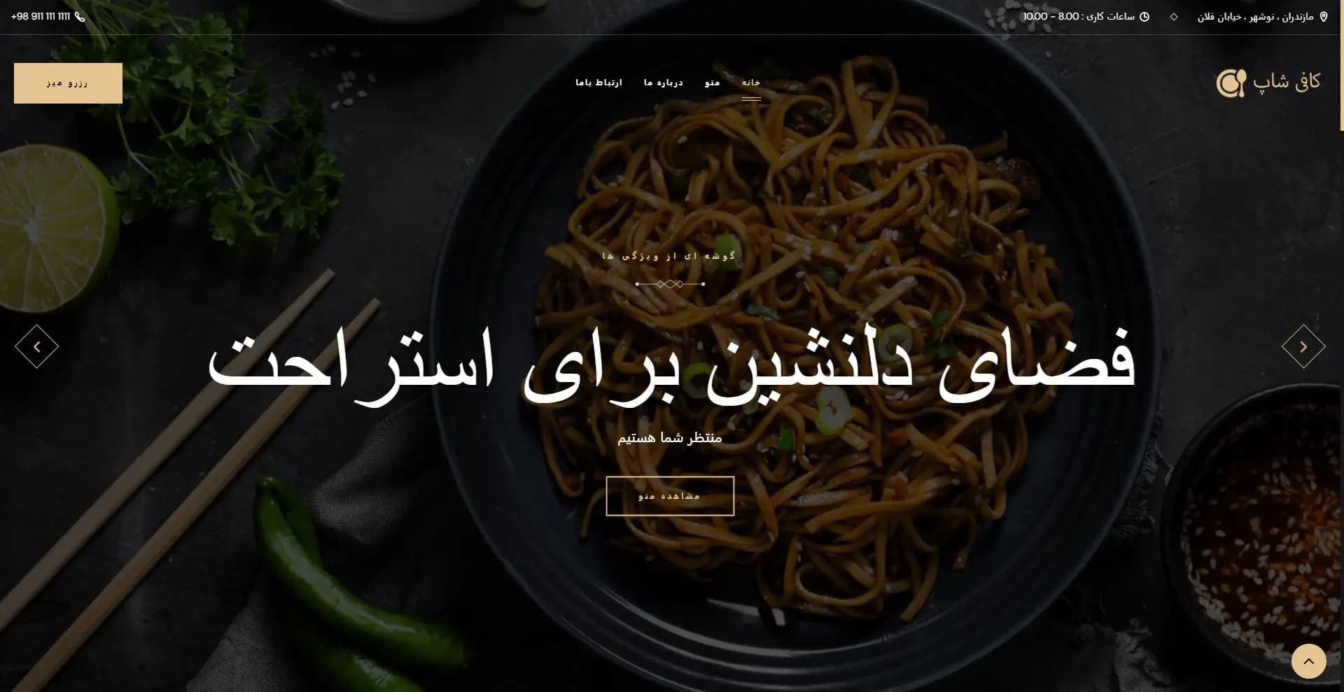 Cafe Restaurant