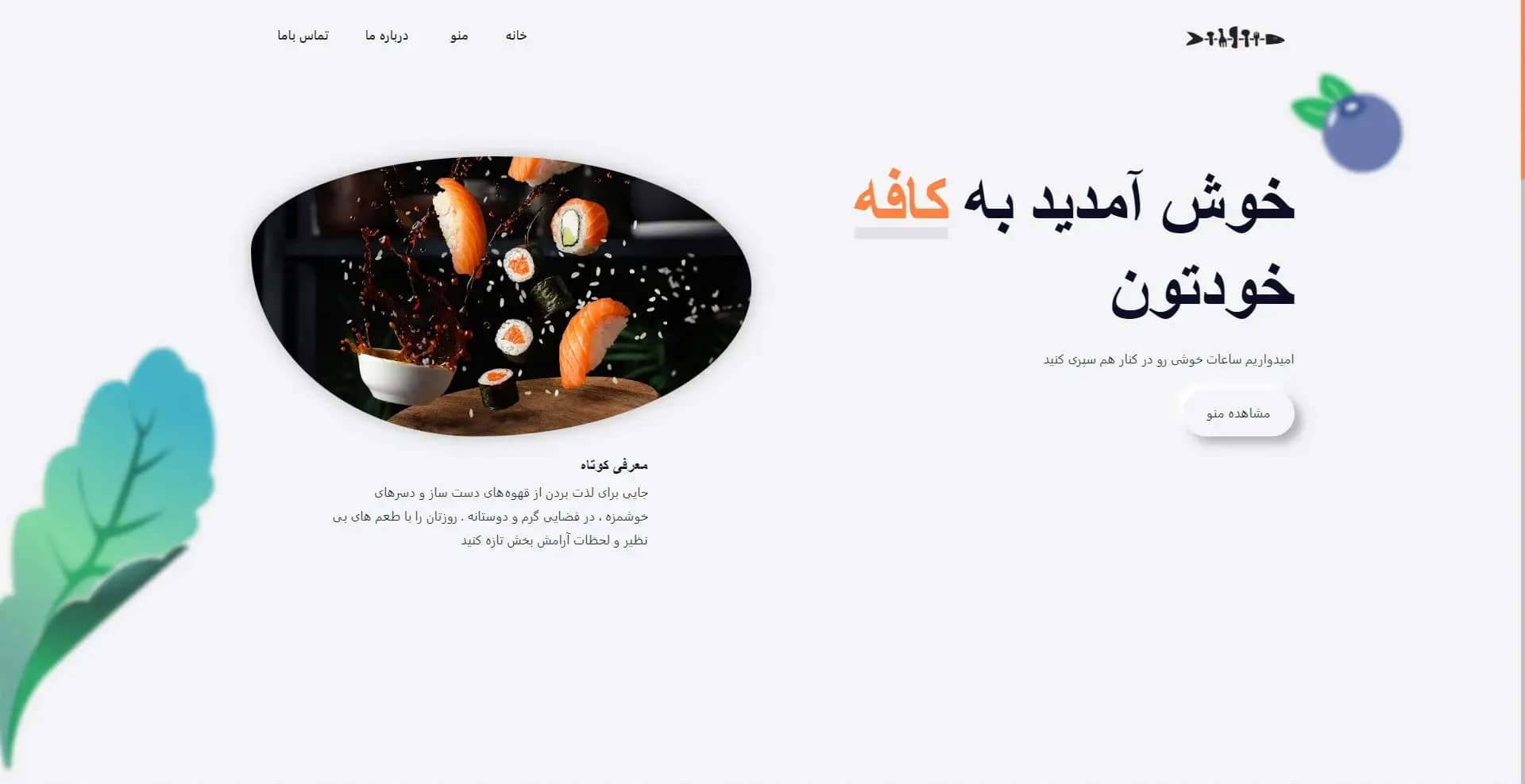 Coffee Shop Website