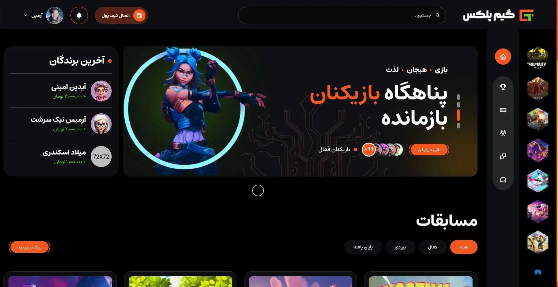Game Server Website