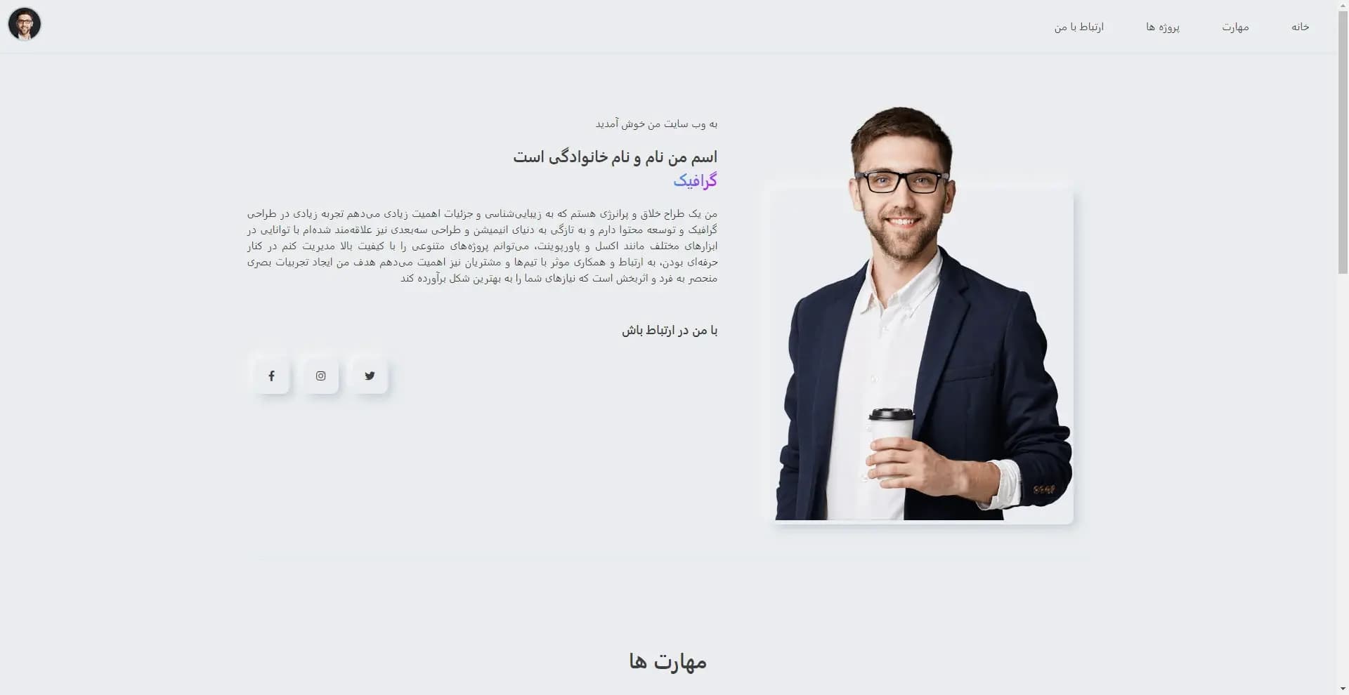 Personal Portfolio