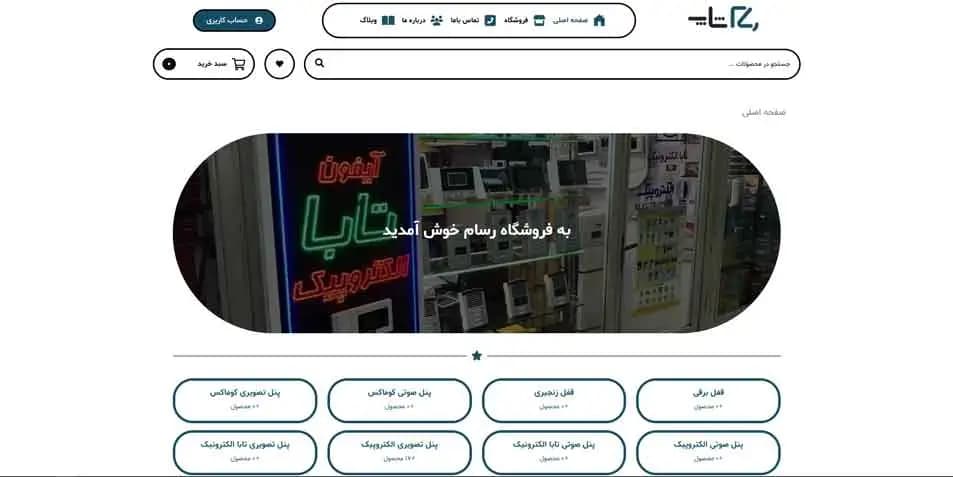 RasamShop