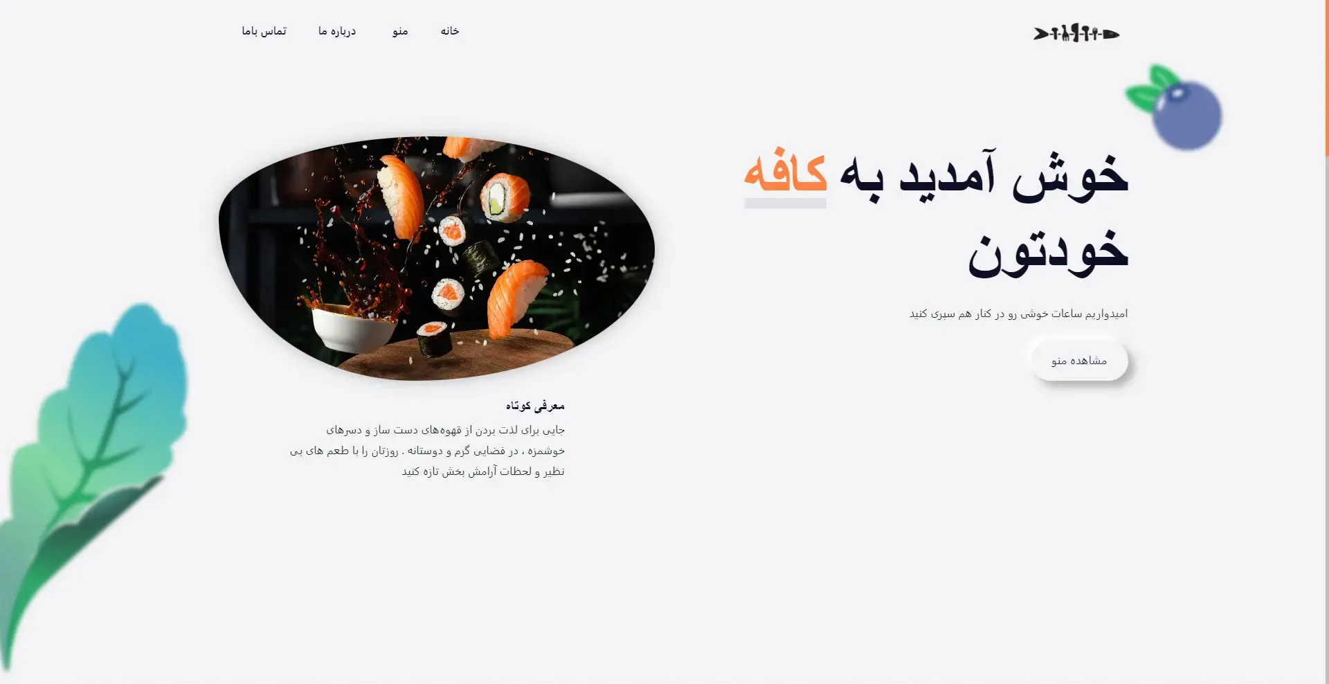 Coffee Shop Project
